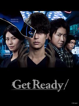 Get Ready!全集在线观看