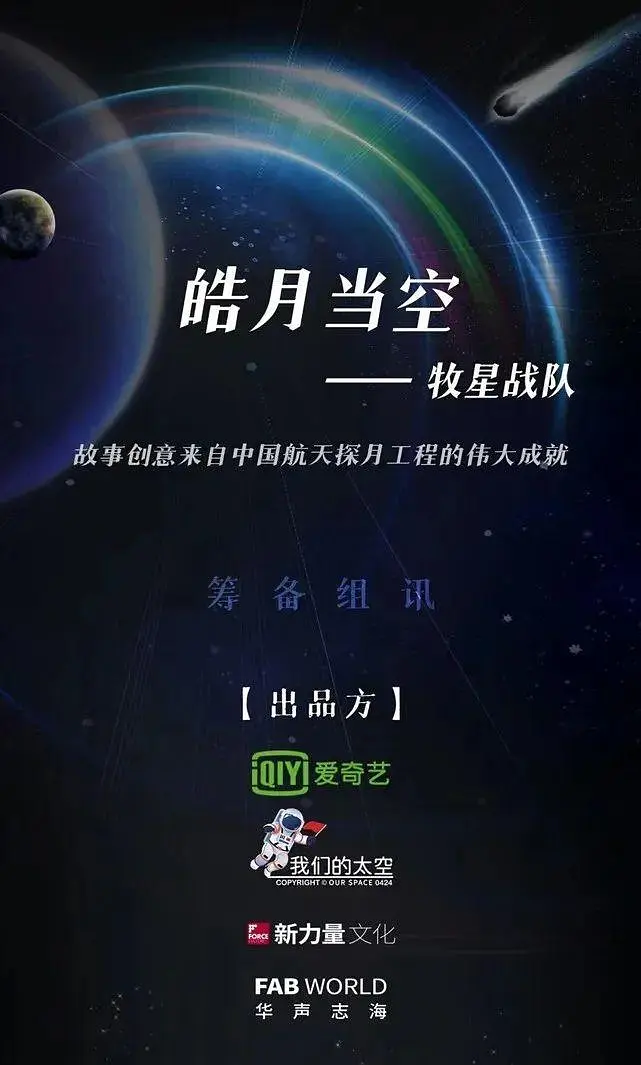 牧星战队