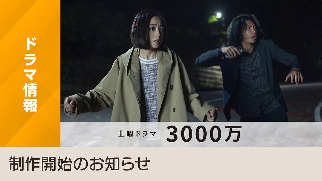 3000万